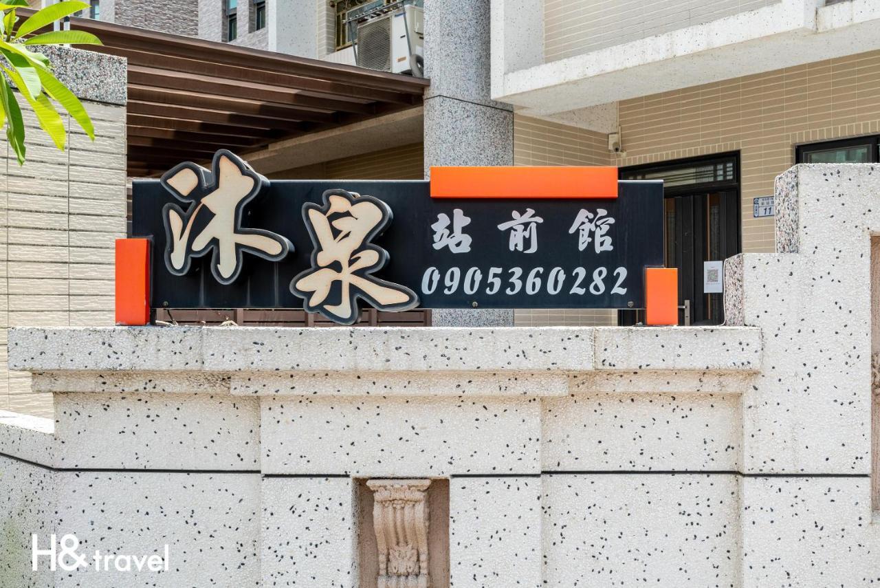 Mu Spring B&B - Taitung Station Exterior foto