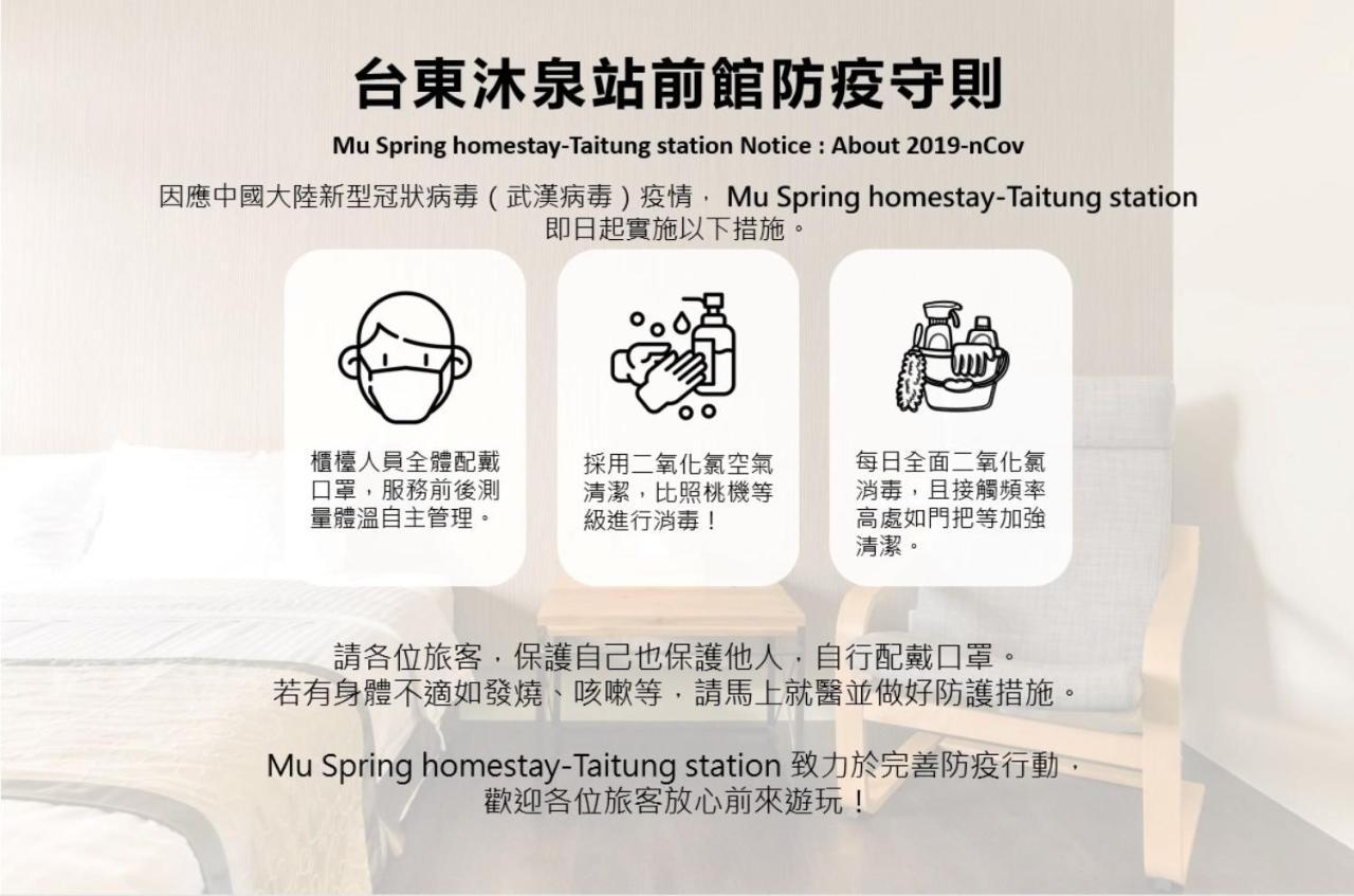 Mu Spring B&B - Taitung Station Exterior foto